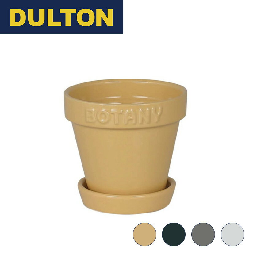 グレーのみ予約販売（通常1ヶ月以内出荷)DULTON ダルトン ボタニー ポット 3 BOTANY POT 3 雑貨 3号鉢..