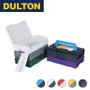 ※ライトグレー/グリーン廃番※ダルトン DULTON 連結スタッキングが可能 仕切り付 収納ボックス 取っ手付 フタ付 工具 釣り アウトドア キャンプ 小物ケース おしゃれ 便利