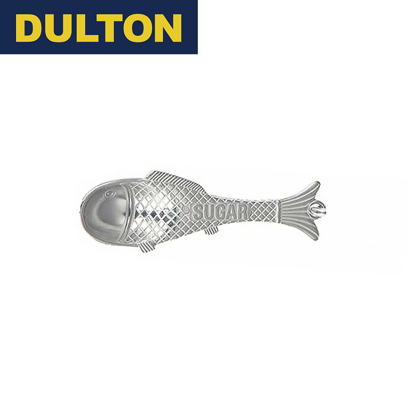 楽天フロアーズ【レビュークーポン対象】DULTON ダルトン アルミニウム フィッシュメジャースプーン FISH MEASURE SPOON デザイン雑貨 おもしろ雑貨 お魚 魚型 スタイリッシュ カワイイ 可愛い キッチン 料理 調理 シュガー 砂糖