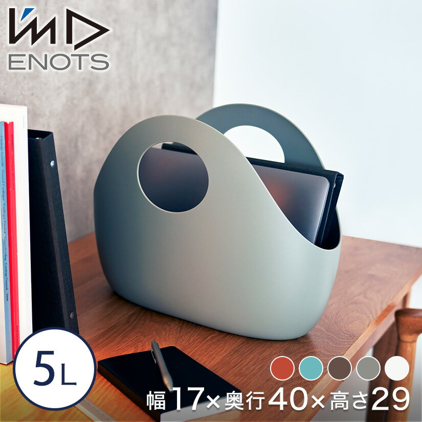 ENOTS インテリアバッグ M 5L エノッツ 収納バスケット I'