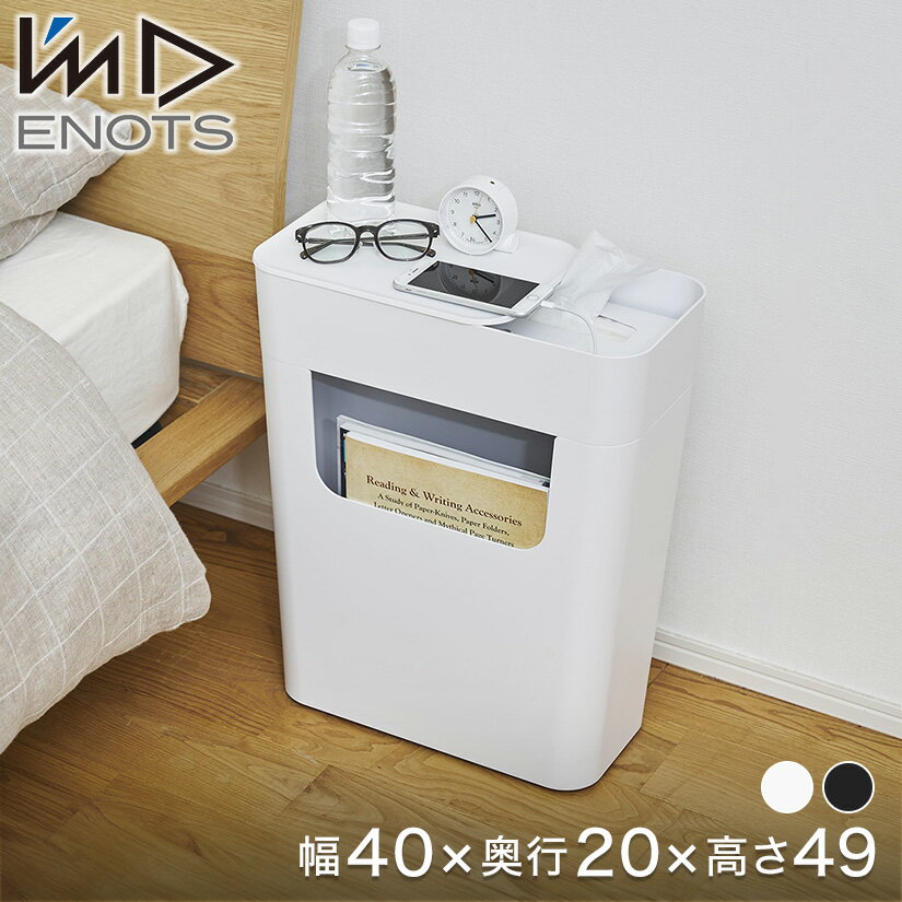 ENOTSサイドワゴンエノッツ収納...