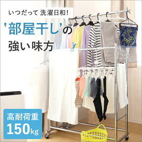 【送料無料】 ドウシシャ製 ハンガープロダブル100W クローム　幅100.5×奥行42×高さ108～184cm HPD-100CR