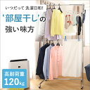 部屋干し ラック スチールラック ドウシシャ製 ハンガープロシングル2段式 幅100 クローム 幅100.5×奥行42×高さ111～184cm HPS2-100CR