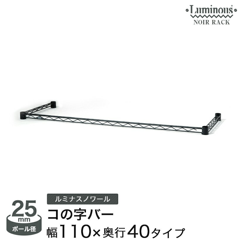 アイアンハンガーパイプ コの字型-棚下吊タイプ | PS-HB008-06-G192 | ハンガーパイプ | パーツ・ハードウェア | toolbox