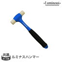 ルミナス パーツ ハンマー 「PH-001」...