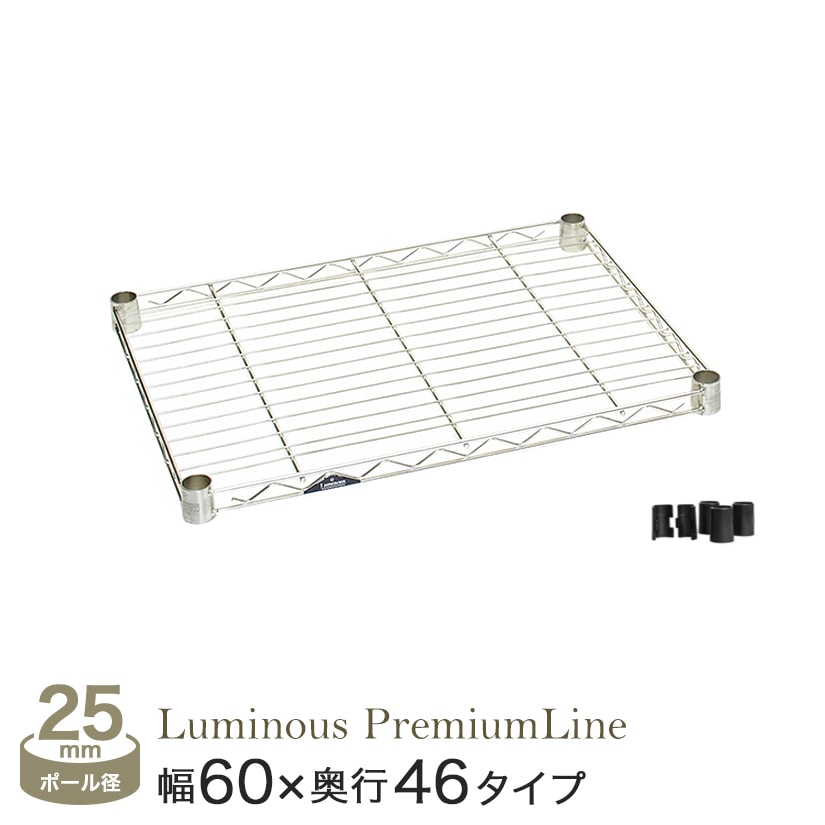 ★P10倍!★ 棚 ラック スチールラック 収納 メタル ルミナス スチール棚 パーツ 防錆 キッチン 梅雨 プレ..