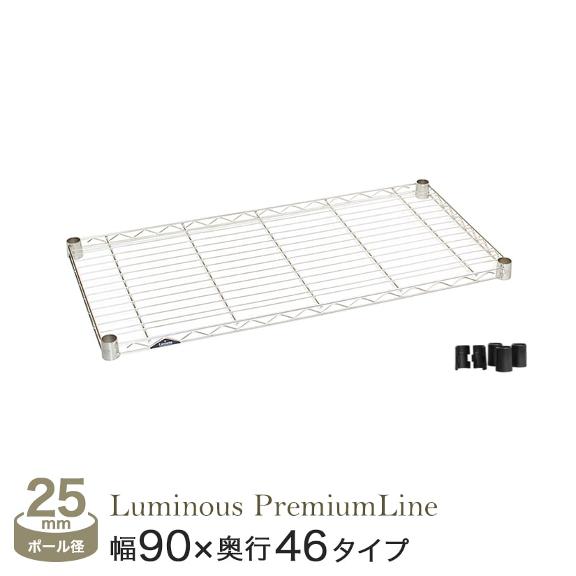 ★P10倍!★ 棚 ラック スチールラック 収納 メタル ルミナス スチール棚 パーツ 防錆 キッチン 梅雨 プレ..