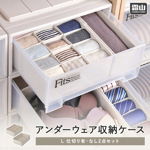 【送料無料】下着収納ケース 幅24×奥行33cm アイボリー 【2〜3営業日以内出荷】 CLO-SMY0016