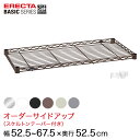【受注生産】 ベーシックシリーズ サイズ&カラーオーダーサイドアップ 幅52.5〜67.5×奥行52.5cm 1枚 6色 BSOU-W0525D0525(3)