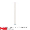 【P10倍商品】 エレクター メトロマックス スチール製ポール 高さ219.1cm MQ86PE(3)