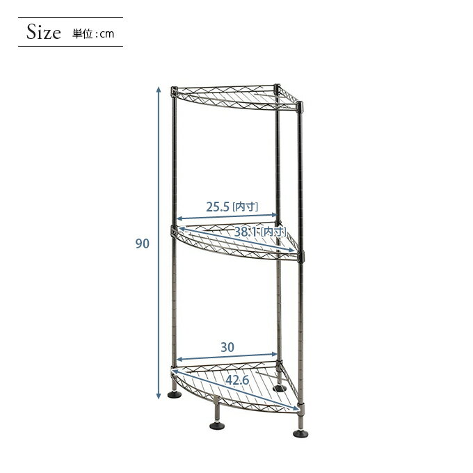 ルミナスブラック コーナーラック 幅30 3段 [12.7mm] 幅30×奥行30×高さ90cm BN9030-CN3