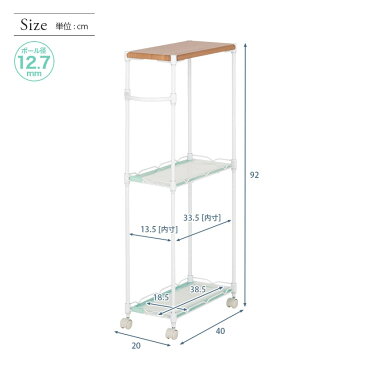 【送料無料】キッチンワゴン ルミナス スチールラック ラック ルミナスホワイト 幅20 奥行40 高さ92cm 3段 LW2090-3S