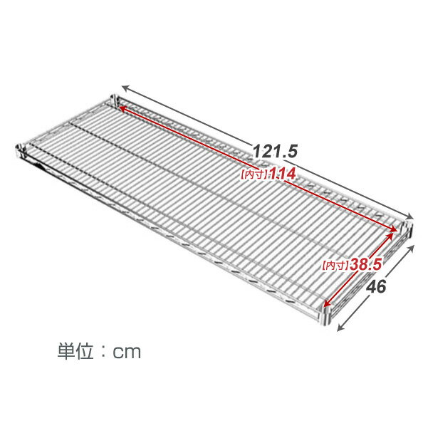 ★ポイント5倍★スチールラック パーツ ルミナス 棚 ラック 収納棚 メタル ラック シェルフ 業務用 棚板 網棚 収納棚 ルミナスレギュラー シェルフ ポール径25mm [スリーブ付き] 幅120 奥行46 SHL1245SL 2