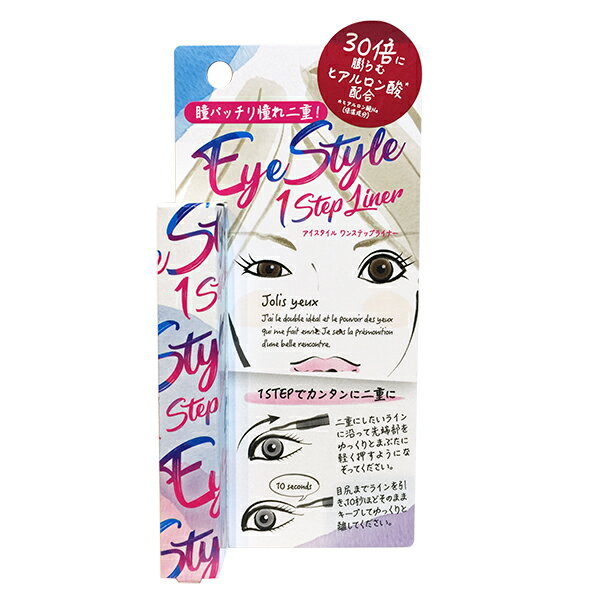 EyeStyle1StepLiner(アイスタイルワンステップライナー)簡単綺麗なぱっちり二重を1日KEEP！