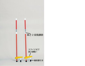 竹馬　レッド　F-2834P子供　赤 補助脚付き スライド式　スポーツ竹馬 2段式　コンパクトサイズ　室内 バランス運動 バランス感覚 子供用 キッズ用 ジュニア 小学生 低学年 軽量 ダイエット　幼児 幼稚園 保育園アカバネ(AKABANE)沖縄・離島は送料別途