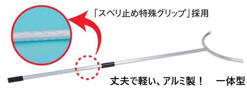 さすまた 刺股 一般タイプ 簡易的アルミ製 サスマタ 丈夫な完全溶接一体型!軽量型 侵入者・不審者 防犯対策 学校 幼稚園 公共施設 害獣 動物 イノシシ アライグマ サルにも 対人 防犯訓練 (送り先法人限定) アカバネ(AKABANE) E-114 (北海道・沖縄・離島送料別途)