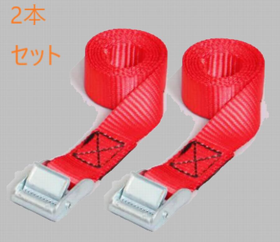 なんでもベルト 赤色2本セット 万能ベルト 便利ベルト フレーム 結束バンド バックル 集会テント サッカー ラグビー 野球 剣道 学校 カラフル 施設 ハンド...