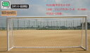 ジュニアサッカーゴール 2台1組 B-3680 SG サッカーゴール 少年用サッカーゴール (ジュニア用)サッカー 8人制サッカーSG仕様 日本サッカー協会規格...