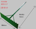 鉄製レーキ 兼用 緑 3本セット レーキ 歯型 レーキ 平型兼用 グリーン とんぼ カラフル兼用 60 アカバネレーキ 法人限定 法人限定 レーキ アカバネ(AKABANE) K-11-3