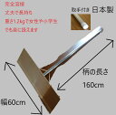 アルミレーキ 幅60 平型レーキ トンボ 60 グランド ガーデニング 農具 グランド整備用品 アルミ 代かき 整地 DIY 園芸用品平型レーキ 完全溶接レーキ...