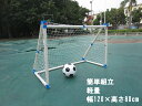 組立式サッカーゴール 1台ミニゴール 家庭用 子供 プラスチック製 PVC製 ポータブル ミニサッカーゴール ターゲット フットサル 簡易 コンパクト サッカー...