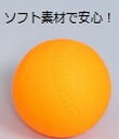 低反発ティーボール 1個幼児用・小学生用 ソフト素材 柔らか 安心・安全 当たっても痛くない 野球入門 野球初心者 体育授業アカバネ(AKABANE) B-84...