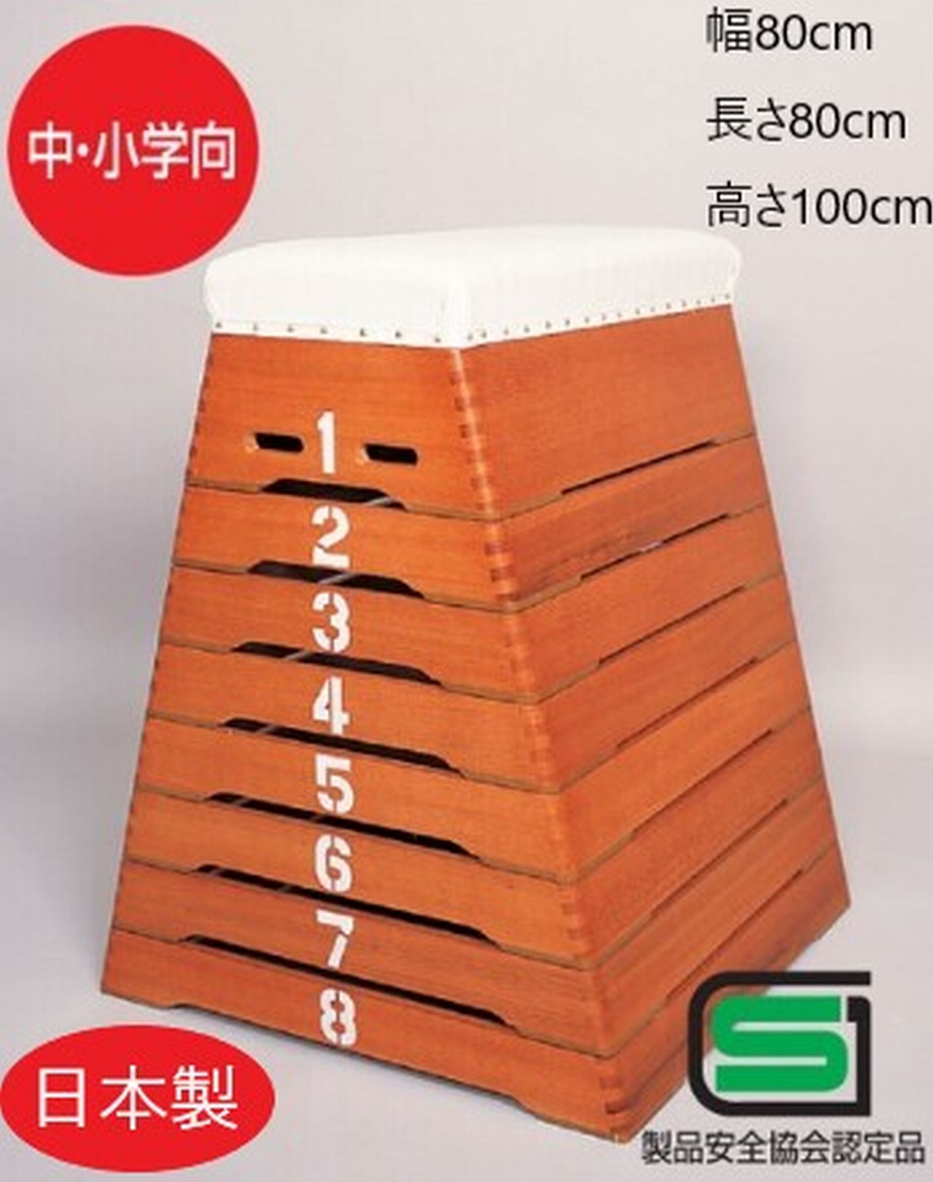 楽天市場】跳び箱 小型8段の通販