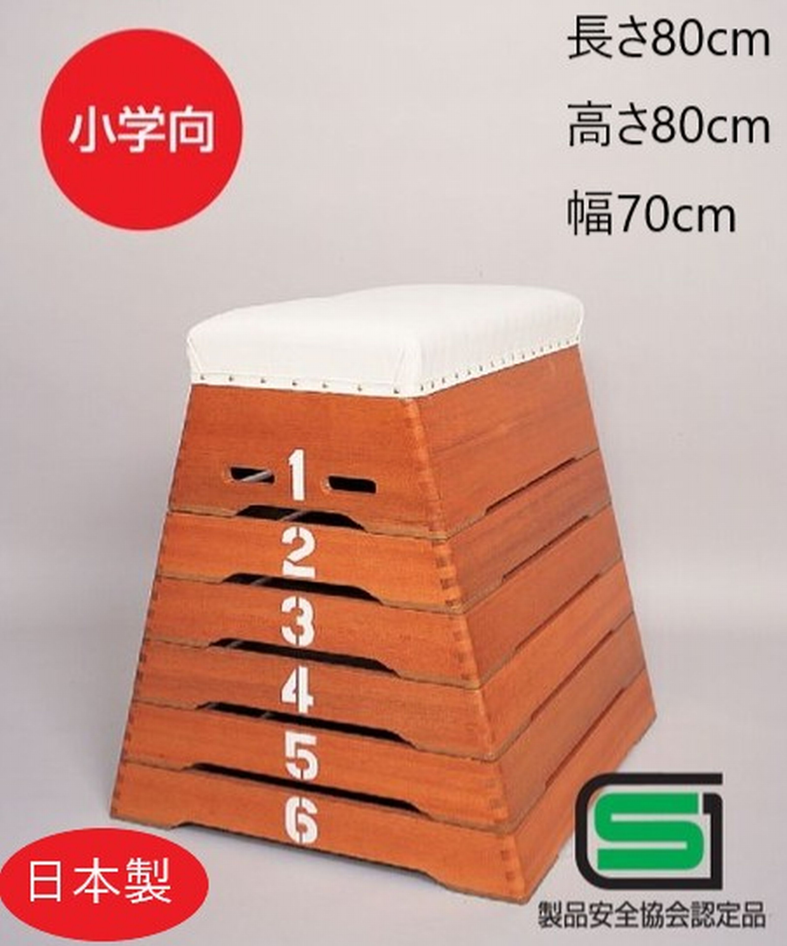 [送料無料]跳箱小型6段 跳び箱 とび箱 体操教室 総合体育館 スポーツセンター スポーツジム 体育館 体育用品 運動施設アカバネ(AKABANE) T-603沖縄・離島は送料別途見積もりいたします