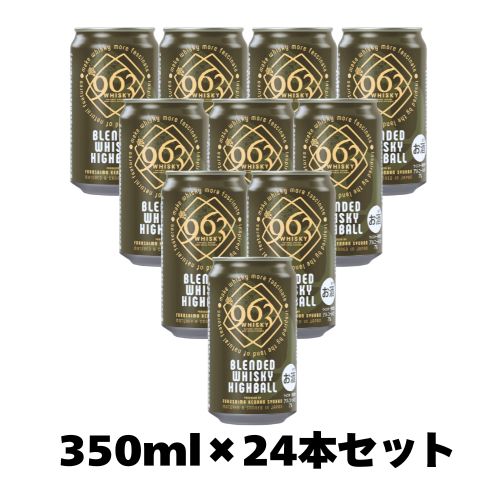 ※福島県内数量限定発売 次回生産未定※963ブレンデッドウイスキーハイボール缶 350ml×24本セット ※福島県内数量限定発売 次回生産未定※963ブレンデッドウイスキーハイボール缶 350ml×24本セット