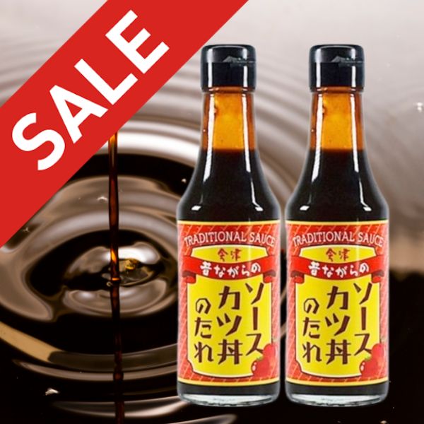 ＜賞味期限間近のため訳あり＞ 内池醸造 昔ながらのソースカツ丼のたれ ソース タレ 200ml 2本セット 送料無料のサムネイル
