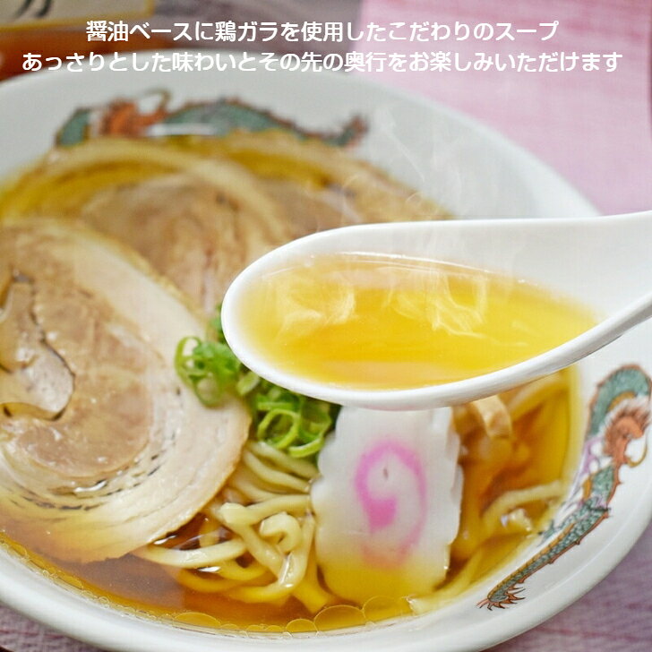 えどやフーズ 生中華めん 会津喜多方ラーメン 鶏ガラスープ 4食 (麺・スープセット) 1箱 akabekonosato-cowbe-10000000 赤べこのさと宅配便COWBE サンプル画像3