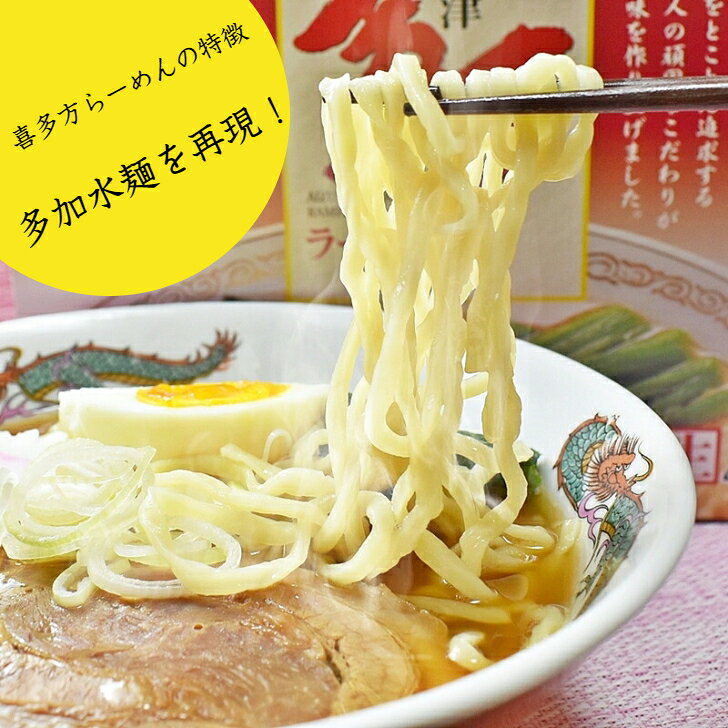 えどやフーズ 生中華めん 会津喜多方ラーメン 6食 (煮干醤油×3食・鶏ガラ醤油×3食) 1箱 akabekonosato-cowbe-10000012 赤べこのさと宅配便COWBE サンプル画像3