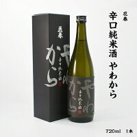 花春 やわから 花春酒造 純米 辛口 18度 720ml 瓶 1本