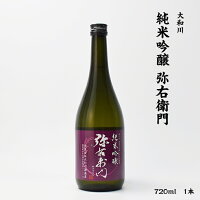 大和川 弥右衛門 大和川酒造 純米吟醸 16度 720ml 瓶 1本