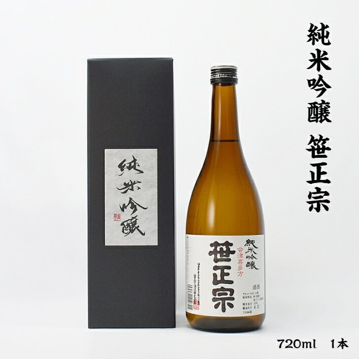 笹正宗 純米吟醸 笹正宗酒造 15度 720ml 瓶 1本