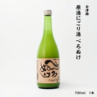 会津錦 べろぬけ 会津錦酒造 原酒 にごり酒 19度 720ml 瓶 1本