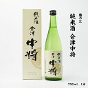 鶴乃江 会津中将 鶴乃江酒造 純米酒 15度 720ml 瓶 1本