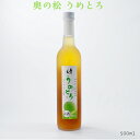 奥の松 うめとろ 梅リキュール 奥の松酒造 13％ 500ml 瓶 1本