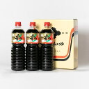 イゲタ醤油 彩 林合名会社 1L×3本セット 専用ギフト化粧箱付き