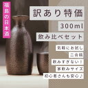 送料無料 訳あり 福袋 日本酒 飲み比べセット 福島 地酒 かうべの福しま袋 300ml×3本 要冷 ...