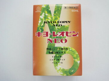 【あす楽対応】ポイント消化 【第3類医薬品】キョーレオピンNEO（60ml）熟成ニンニクエキス、滋養強壮、虚弱体質、栄養補給、湧永製薬　　正規代理店の当店は使用期限の長い最新ロットの製品をお届け致します。