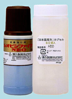 【あす楽対応】ポイント消化 【第2類医薬品】レオピンファイブネオ（60ml×2）濃縮熟成ニンニクエキス　正規代理店の当店は使用期限の長い最新ロットの製品をお届け致します。