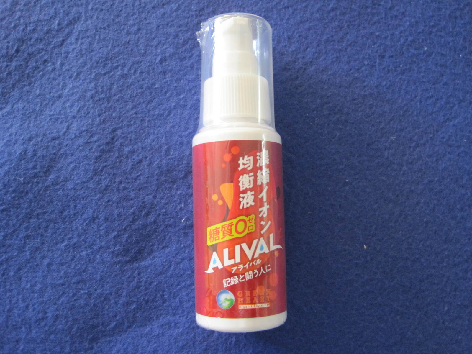 ALIVAL(アライバル）60ml 濃縮イオン均衡液 ペットボトルに入れるだけで簡単にできる脱水 熱中症対策 糖質 カロリー 甘さゼロ プッシュ式