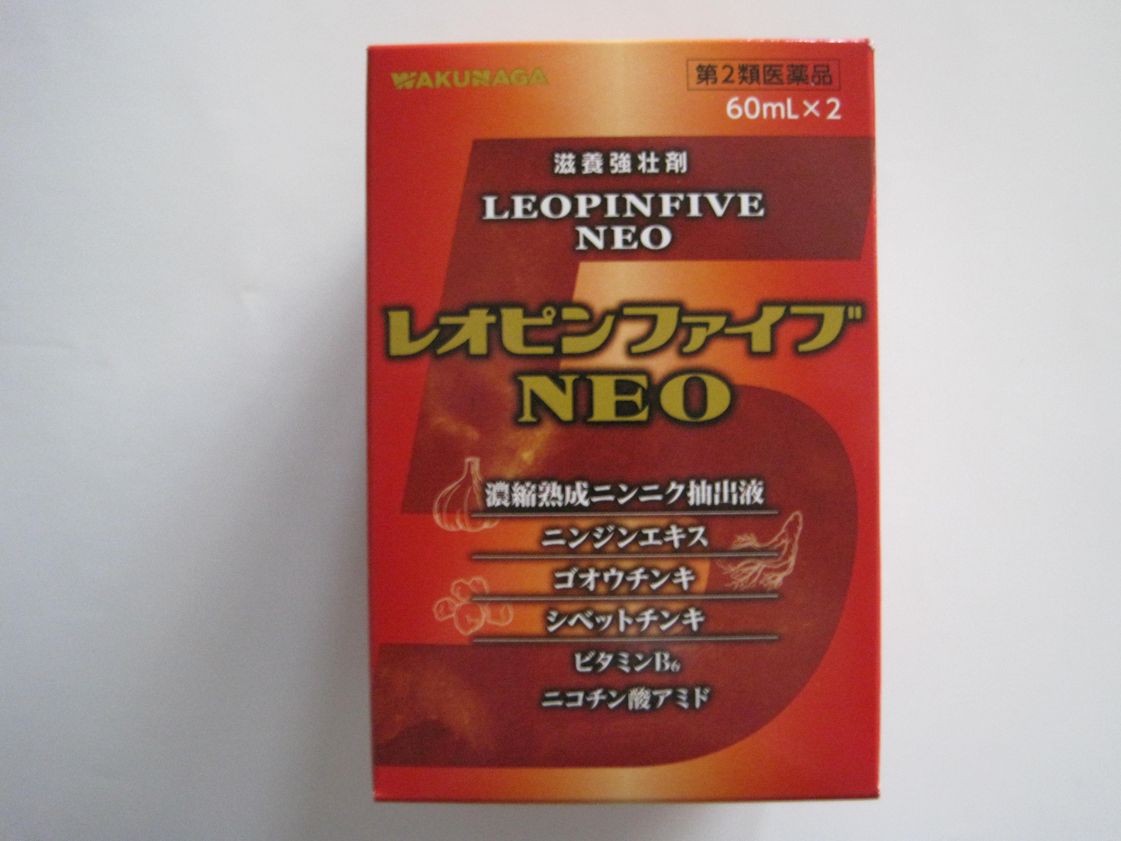 送料無料　ポイント消化 レオピンファイブネオ（60ml×2）濃縮熟成ニンニクエキス　正規代理店の当店は使用期限の長い最新ロットの製品をお届け致します。