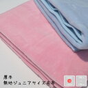 【日本製】　『厚手ジュニア毛布』　100×140cm　　ふわふわ毛布 綿毛布 綿毛布ジュニア コットンブランケット シンプル　 国産綿毛布 人気 泉大津毛布 暖か 毛布 ジュニア毛布 厚手 ベビー毛布 大判 子供 お昼寝 小学生 赤ちゃんの夢 キッズ毛布 綿毛布キッズ