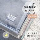 【楽天ランキング1位！】 ベアフットドリームス ブランケット [551] ギフト Barefoot Dreams Cozy Chic Scallop Blanket コージーシック スカラップ ひざ掛け ベビー ブランケット おくるみ 秋冬 ベビー毛布 毛布 赤ちゃん 出産祝い ベビーギフト専門