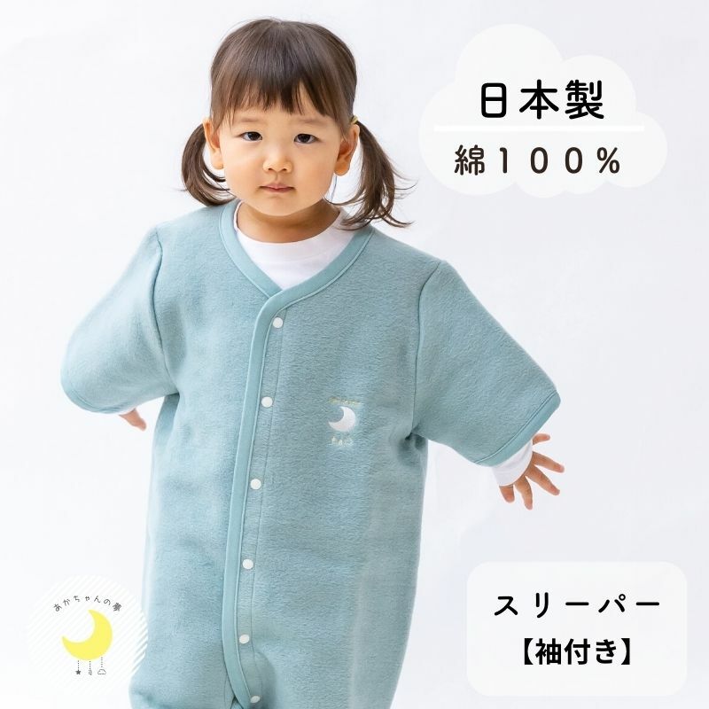 楽天市場】スリーパー 足つきの通販