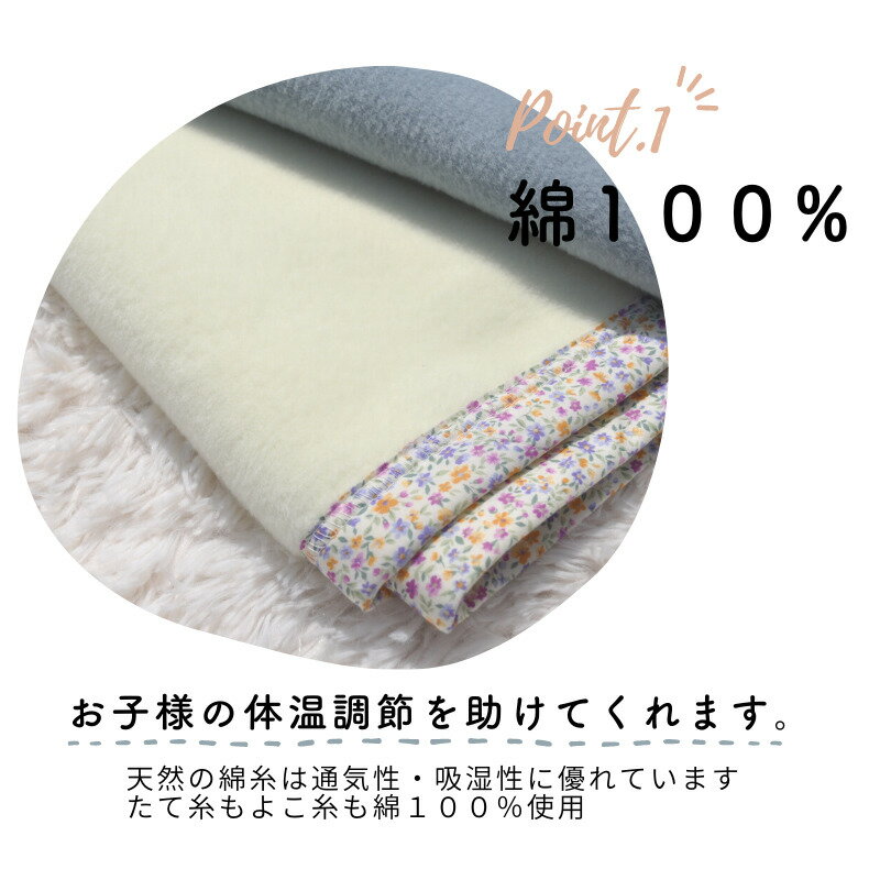 日本製 【綿100％ 毛布】花バイアス 85×115cm 保育園 毛布 ベビー ブランケット ケット ベビー綿毛布 国産 綿毛布 赤ちゃん毛布 ベビー 毛布 人気 泉大津 夏 冬 暖か毛布 ベビーブランケット おすすめ お昼寝 赤ちゃんの夢 映え 名入れ 名前 花柄 かわいい