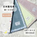 楽天1位獲得【先着巾着付】ガルボアンドフレンズ Mellow Blanket ブランケット 冬 春 退院 綿 麻 110x110 S サイズ タオルケット あったか 暖かい お祝い ギフトベビー 赤ちゃん 新生児 おしゃれ 出産祝 北欧 garbo friend