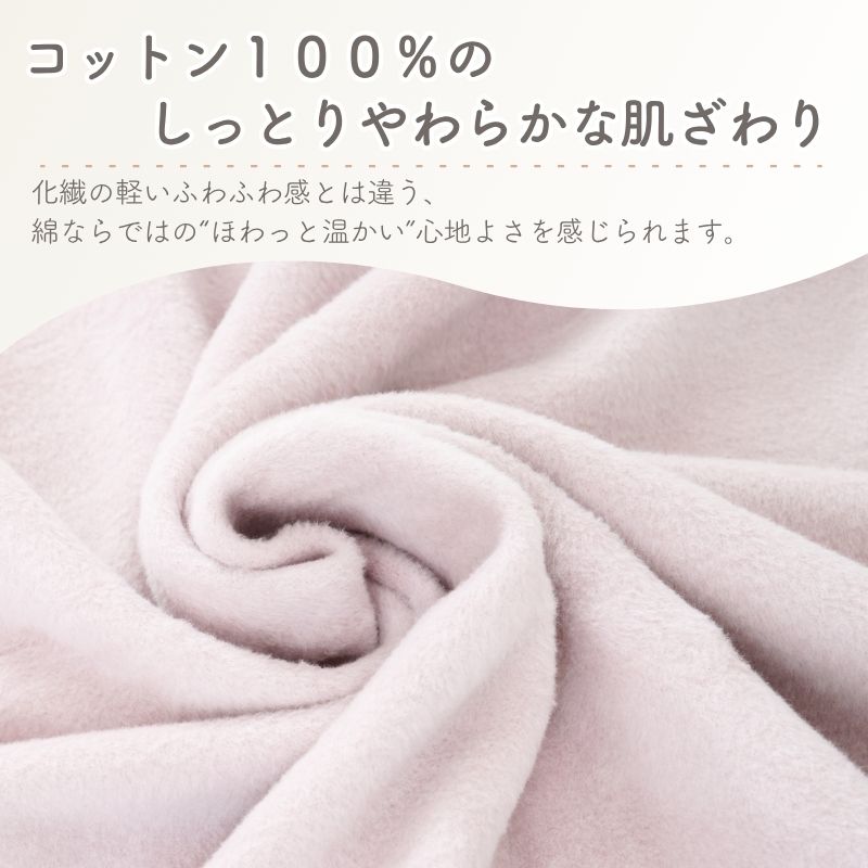 【日本製】『綿毛布』花柄 シングル 140×200cm 綿100% 毛布 ブランケット ケット コットン 人気 暖か毛布 おすすめ 赤ちゃんの夢 綿 綿毛布シングル 泉大津 名入れ オールシーズン 洗える 春 夏 秋 冬 かわいい 母の日 敬老の日 akachan-yume-10000124 あかちゃんの夢(毛布専門店) サンプル画像3